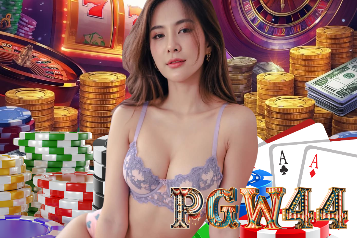 pgw44 เข้าสู่ระบบ